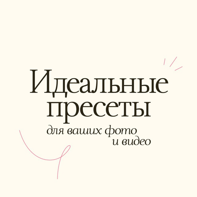 Anastasia Prózorova – Идеальные пресеты для ваших фото и видео